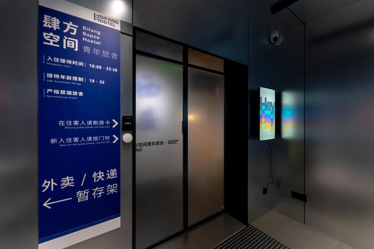 Sifang Space Hostel Xi'An - Xi'An Kejidaxue Metro Line4 Zewnętrze zdjęcie